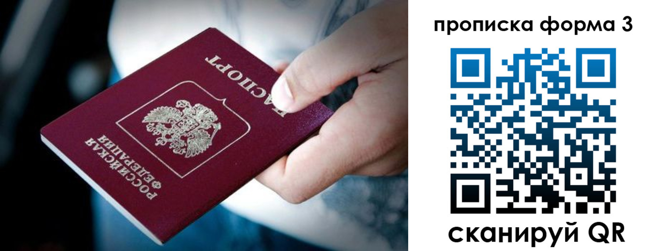 временная регистрация адрес в Пущино