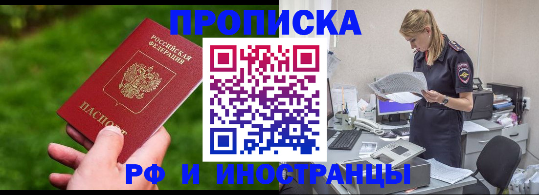 временная регистрация собственник в Пущино