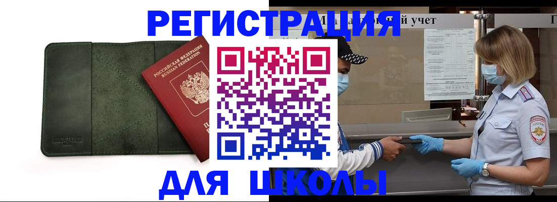 прописка 2025 в Пущино