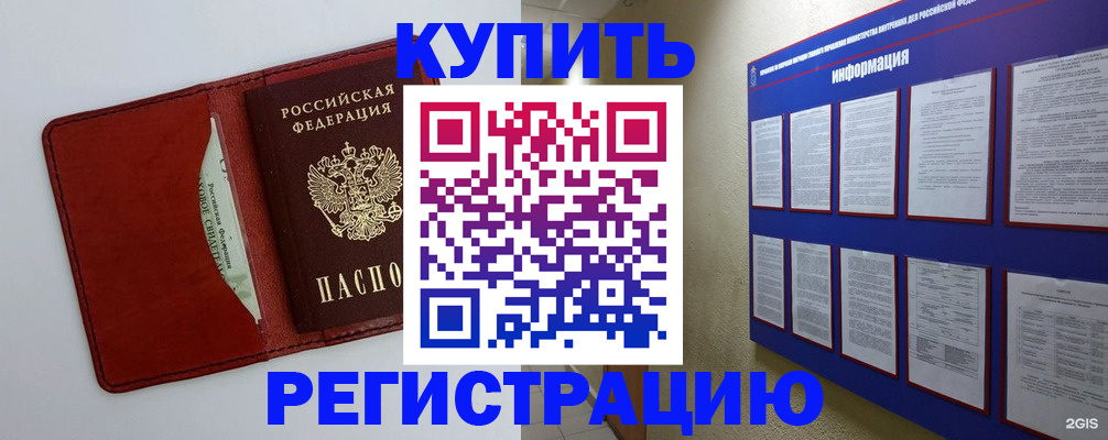 прописка паспорт в Пущино