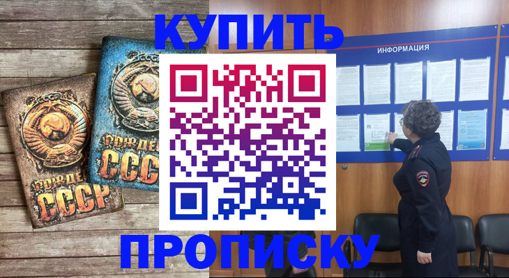 временная регистрация гарантия в Пущино