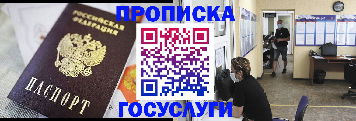 временная регистрация адрес в Пущино
