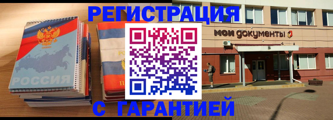 временная регистрация недорого в Пущино