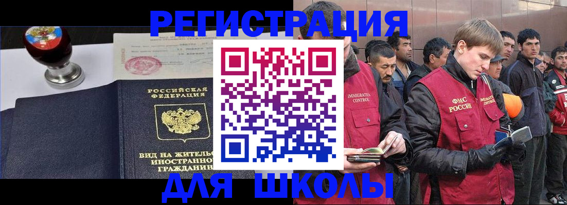 временная регистрация для всех в Пущино