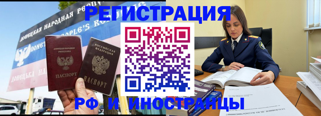 временная регистрация законно в Пущино