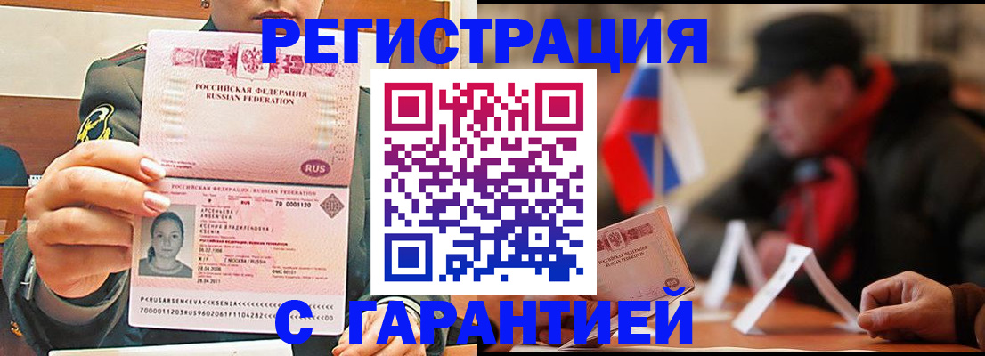 прописка поиск в Пущино